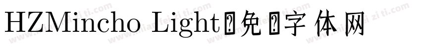 HZMincho Light字体转换